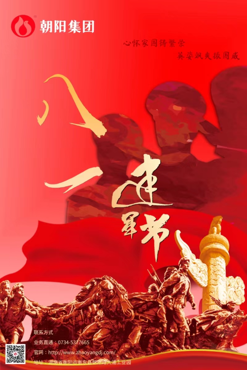 八一建軍節(jié) | 歲月靜好，只因他們負重前行！